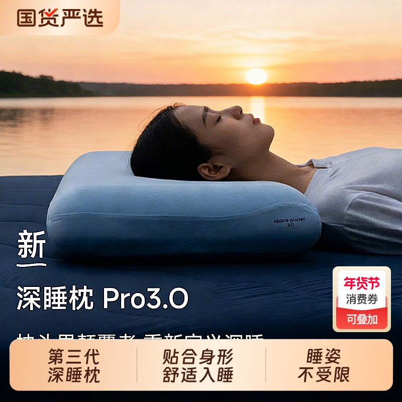 深睡枕第三代枕头护颈椎助睡眠朵亚之星记忆棉枕头枕芯套成人送礼