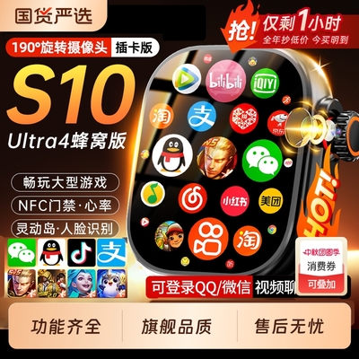华强北新款S10智能电话手表