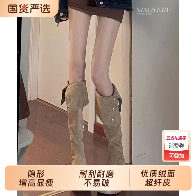 翻折绒面过膝长筒靴女秋冬2025新款厚底小个子长靴女士美拉德靴子