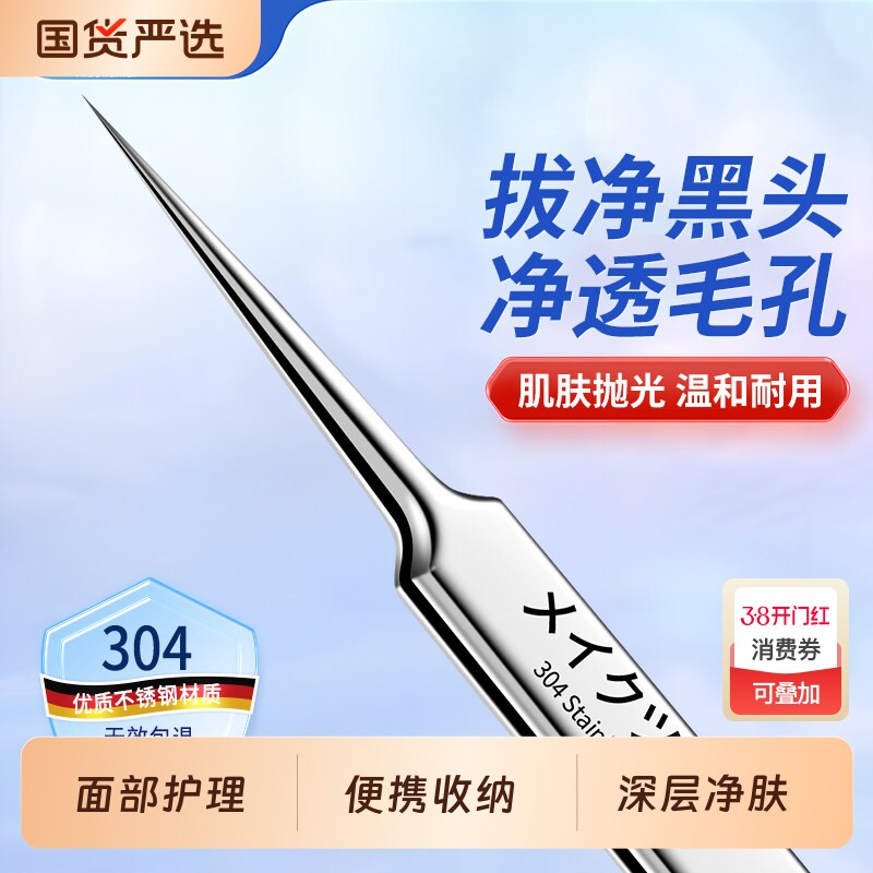海豚超细细胞夹去黑头铲美容院专用粉刺针套装挤痘痘工具镊子专业