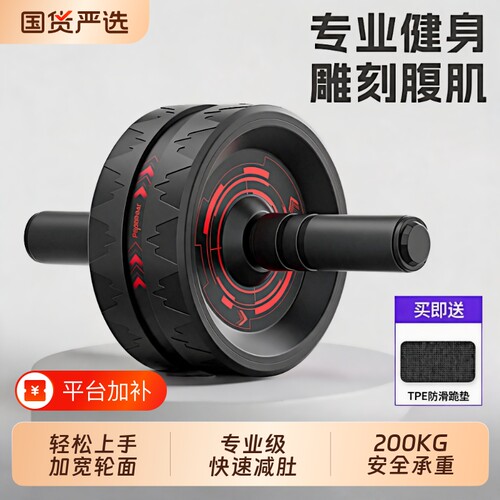 健腹轮收瘦神器|超7000次加购