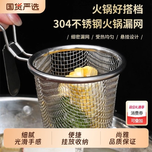 【好物严选】火锅专用漏勺