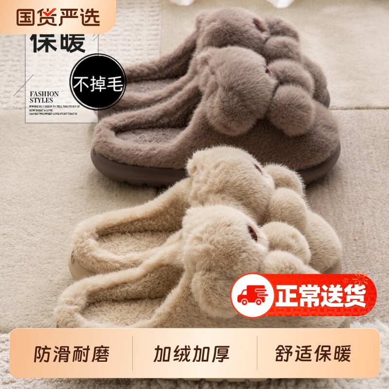 毛绒棉拖鞋女士冬季2025新款室内家居卡通厚底踩屎感防滑保暖棉拖