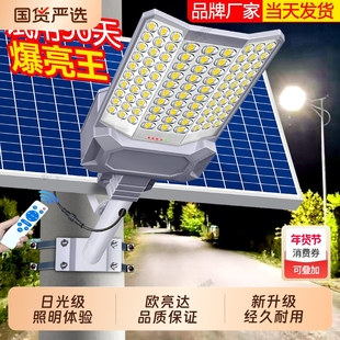 太阳能户外灯家用庭院灯2025新款超亮LED大功率农村院子照明路灯