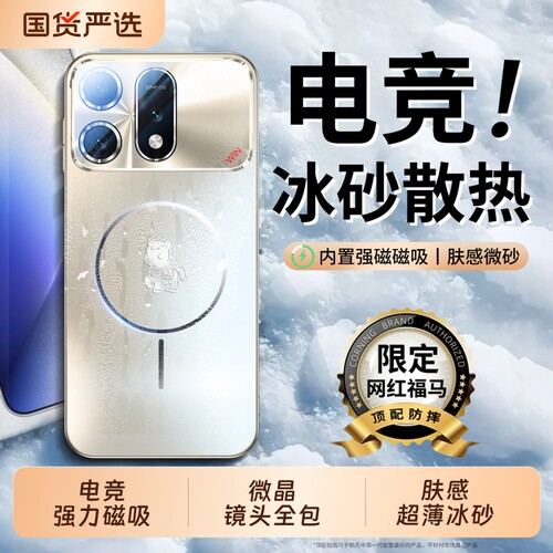 电竞磨砂磁吸镜头全包超薄散热壳
