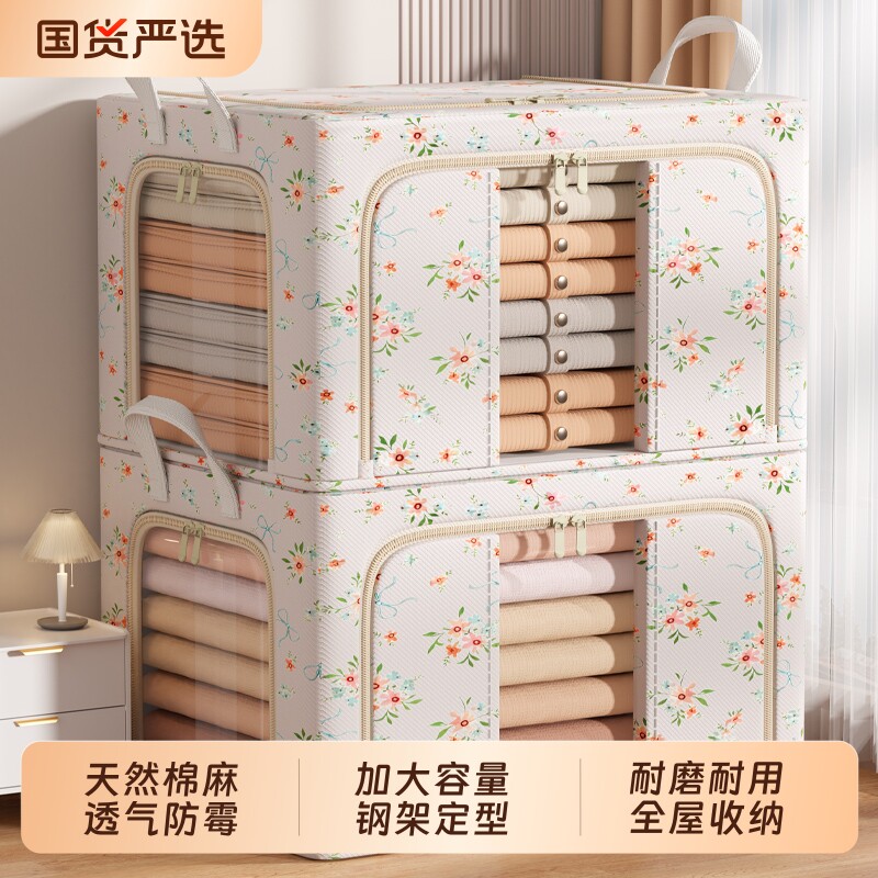 日本抗菌天山棉麻衣服收纳盒布艺家用折叠百纳箱换季羽绒被整理筐