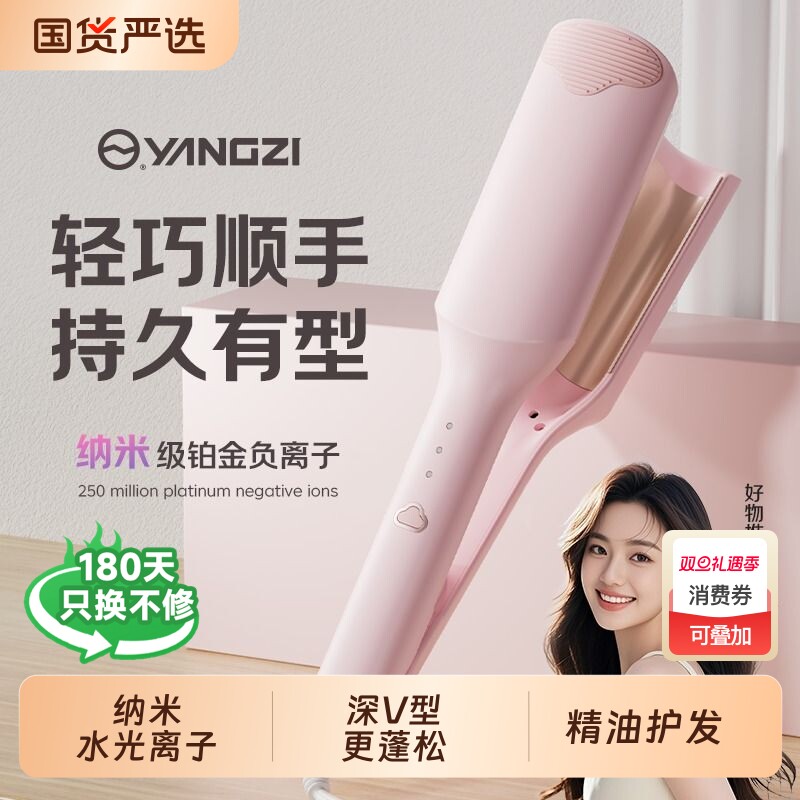 扬子蛋卷头卷发棒32mm蛋蛋卷大波浪夹板羊毛卷神器蓬松定型持久