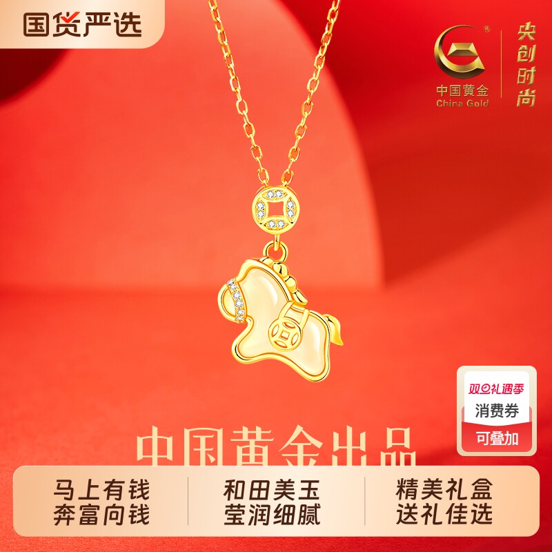 中国黄金央创本命年项链女款纯银和田玉吊坠生肖马年生日礼物S925