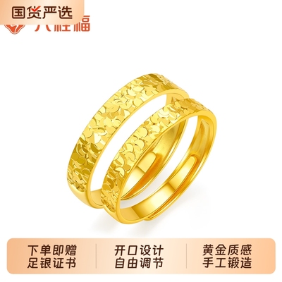 六桂福珠宝情侣对戒9999足银