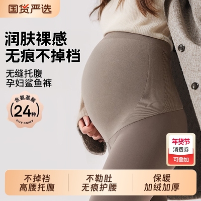 孕妇鲨鱼裤打底裤秋冬外穿瑜伽裤