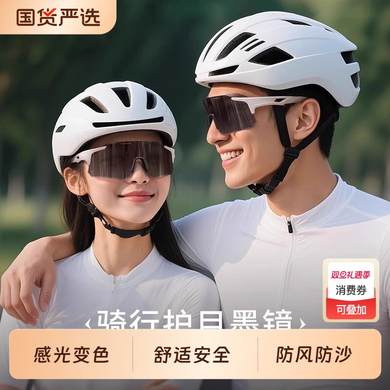 新款男女骑行太阳镜变色墨镜户外运动登山眼镜防风无框镜片圆脸