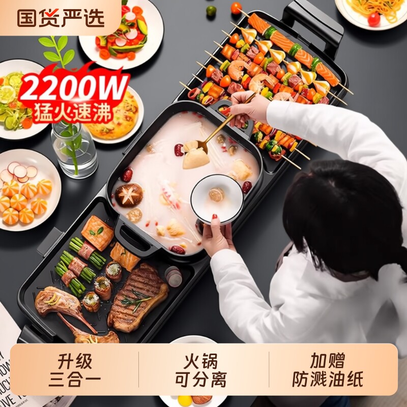 奥然家用韩式火锅烧烤一体锅多功能烤肉机室内盘炉涮烤无烟烤盘电