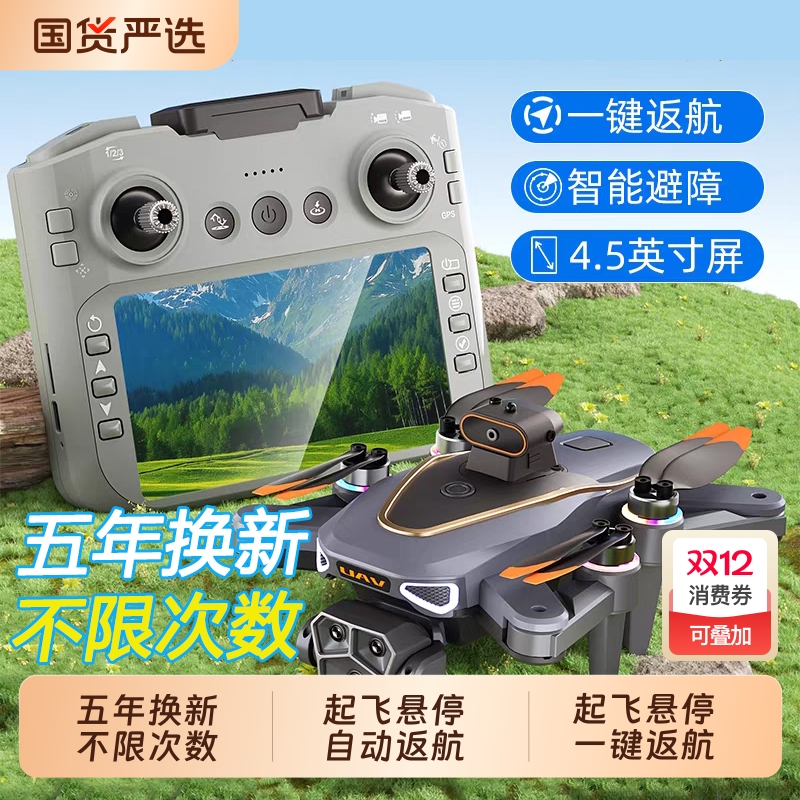 高端疆无人机高清专业航拍