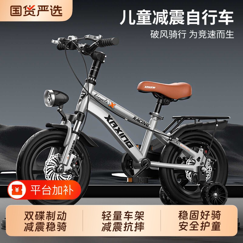 小阿星儿童自行车3-5-6-7-8-10岁男孩女孩童车中大童小孩脚踏单车