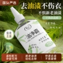 油净霸去油王衣物去陈年油渍污斑油渗透清洁剂衣物干洗强力免洗