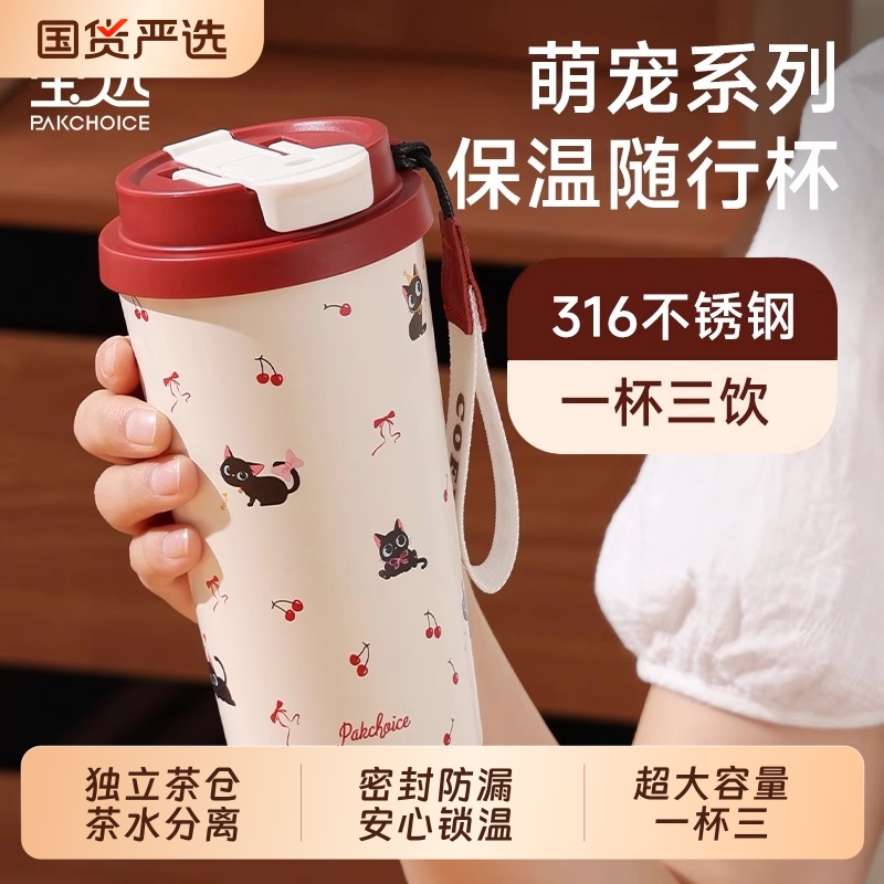 2025学生高颜值咖啡杯316不锈钢520ml
