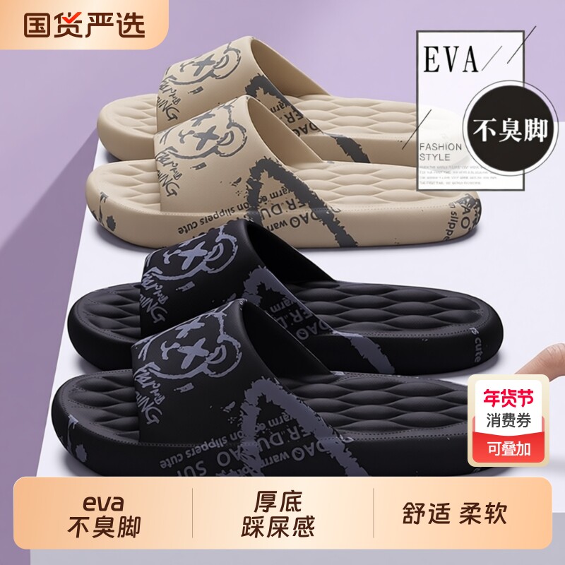踩屎感拖鞋男士夏季外穿2026新款室内家居厚底防滑防臭家用凉拖鞋