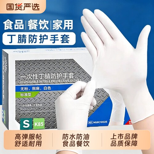 英科一次性手套丁腈乳胶橡胶PVC食品级餐饮家务厨房洗碗加厚耐用