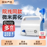 新松雾化机家用家庭医用儿童用婴幼儿压缩式雾化器医院同款吸入