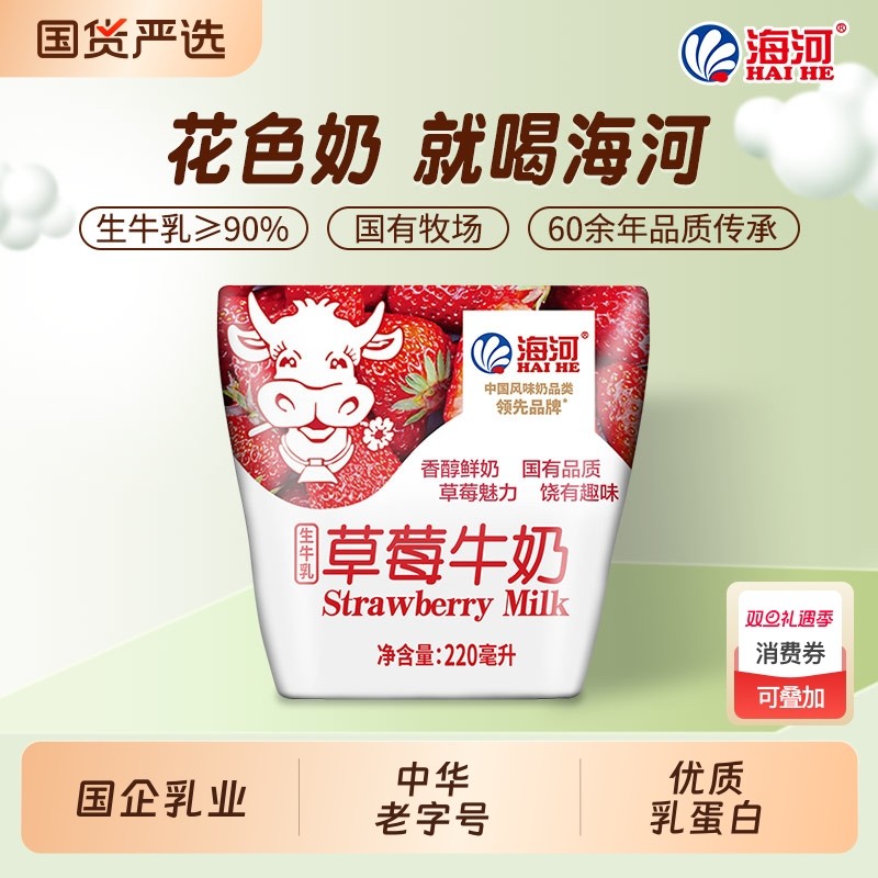 海河牛奶草莓味220ml*10包整箱巧克力可可香菜味儿童早餐奶网