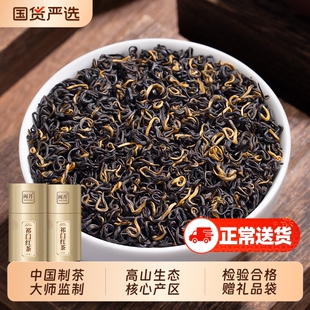 屈特级祁门红茶浓香型正宗春茶2025新茶红茶养胃茶叶礼盒装罐装