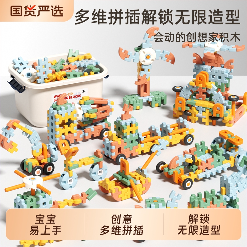 拼插积木拼装玩具|594人收藏