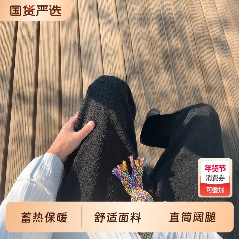 麦穗纹提花裤子男款秋冬加绒加厚卫裤垂坠感直筒阔腿运动裤国货,运动服/休闲服装,运动长裤,淘宝优惠券,粉丝福利购,淘宝优惠卷