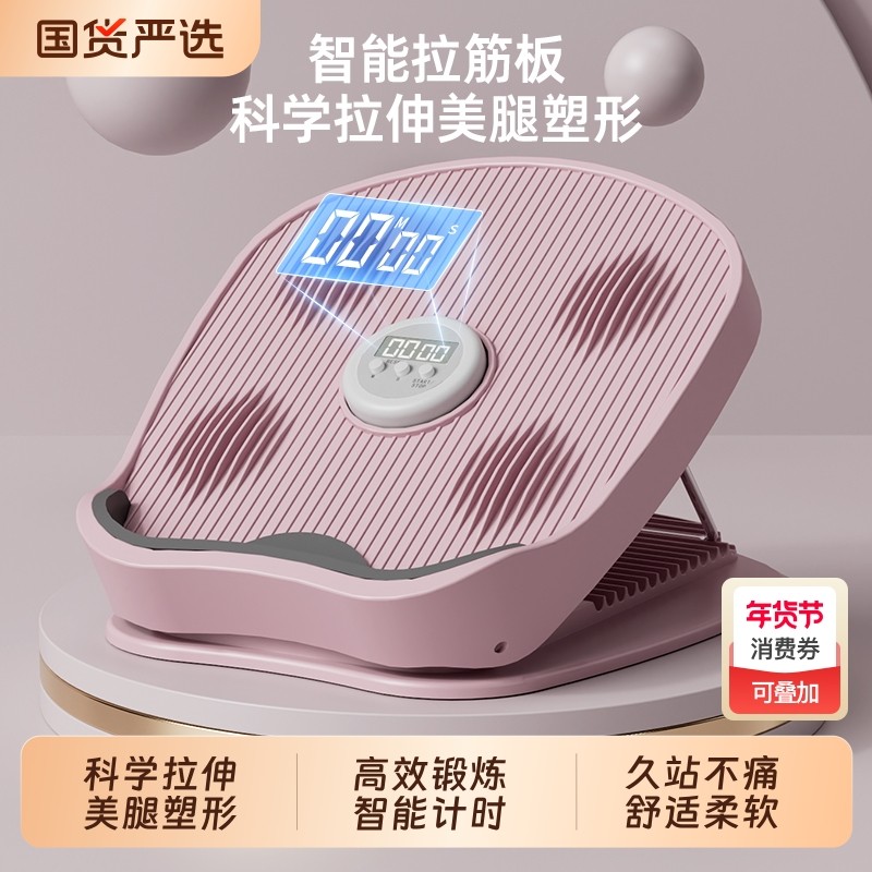 拉筋板斜踏板小腿拉伸器瘦腿运动拉筋神器站立健身压腿部辅助器材