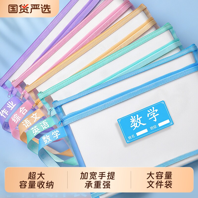 科目分类袋小学生|超4000次加购图片