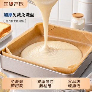 日本蛋糕卷油纸烘焙28x28烤盘专用纸方盘油布方形硅油垫纸食品级
