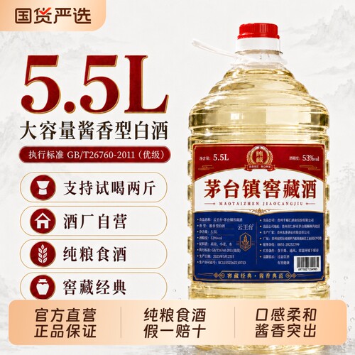 坤沙老酒53度酱香型白酒