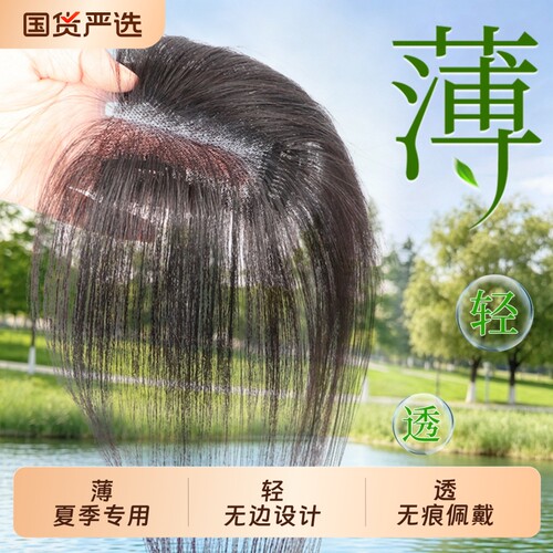 假发女片头顶真发遮白发隐形增发量蓬松高颅顶自然前额轻薄假发片