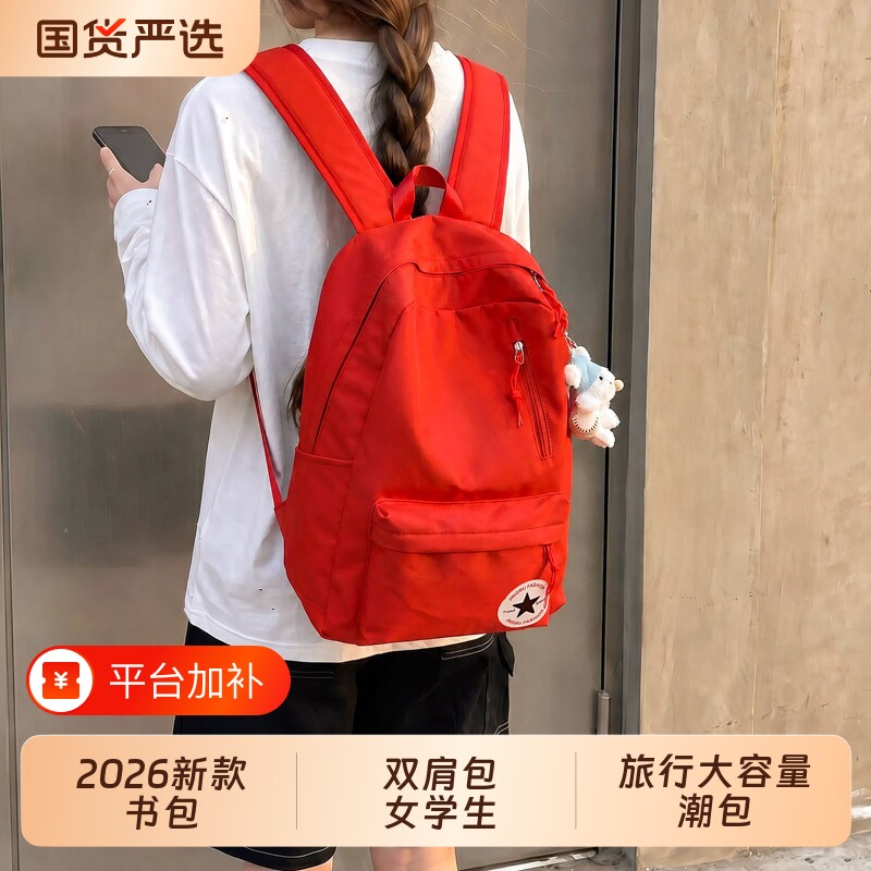 2026新款书包双肩包女学生男高中背包帆布包运动旅行大容量潮包