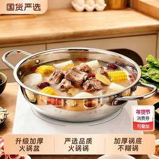不锈钢火锅锅具汤锅家用火锅盆卡式炉电磁炉专用鸳鸯锅2025新款