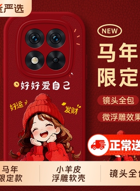 适用红米note15pro手机壳noto14por+十新款Redmi小米RedmiNote13防摔not12保护套11tpro外壳10全包9男5G女4G