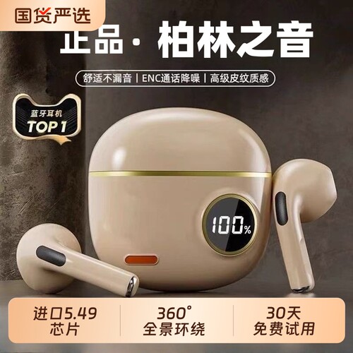 蓝牙耳机2026新款柏林入耳式运动无线高音质超长续航半入耳降噪