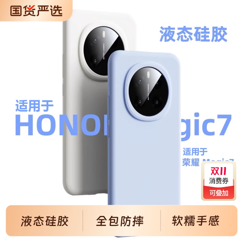 [小红书爆款]适用荣耀手机壳新