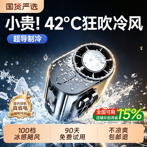 挂腰风扇2026新款随身便携式夹腰间小电风扇户外工地劳保超长续航强力制冷夏季厨房桌面可充电降温神器挂脖