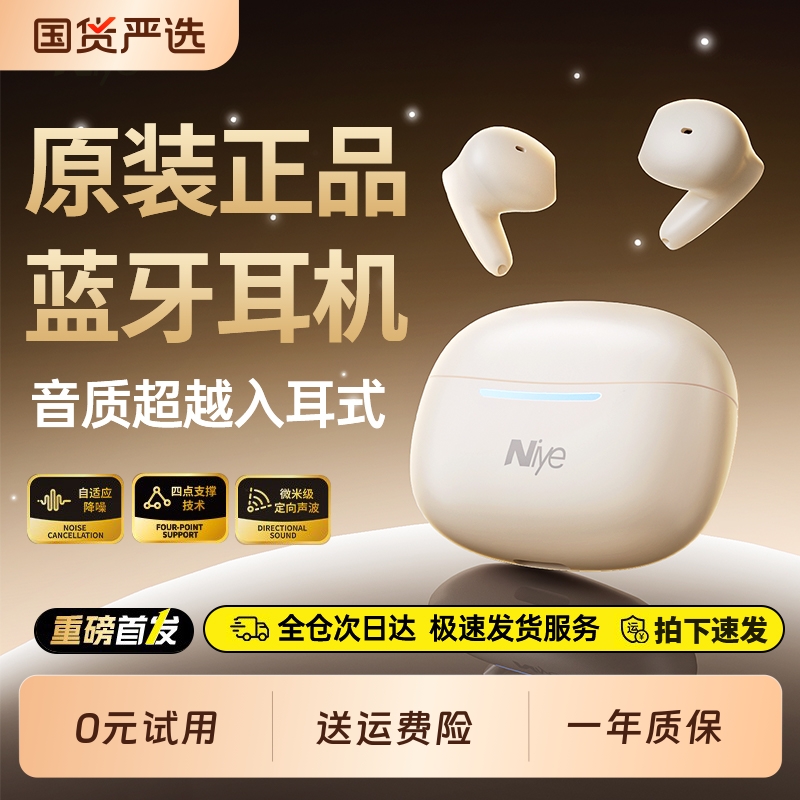 真无线蓝牙耳机2025新款半入耳