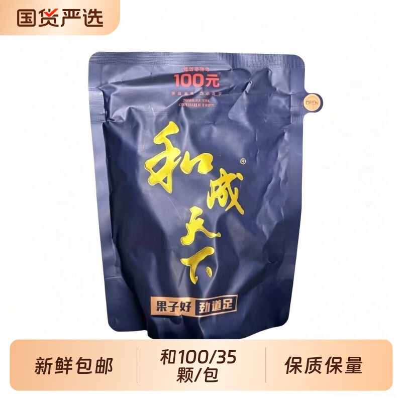和成天下100元海纳百川青果槟榔口味王散装海南湖南特产批发