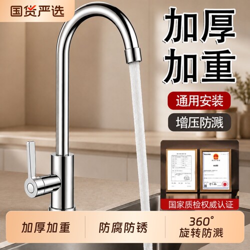 精铜厨房水龙头冷热二合一增压