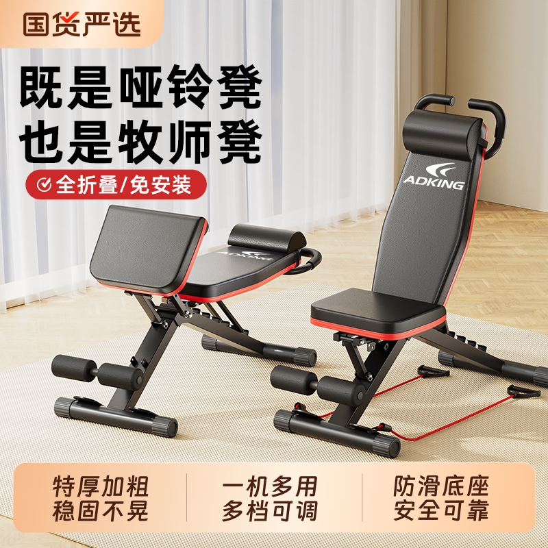 哑铃凳怎么选？这一台就够了！