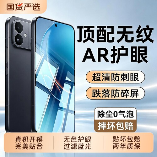 AR龙晶护眼膜适用红米k90至尊版钢化膜k90promax手机膜k90无尘仓新款k8070至尊70e贴膜增透高清覆盖全屏热弯