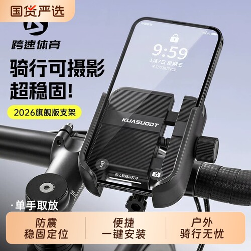 自行车手机支架导航电瓶车防抖山地车骑行专用电动车手机架单车