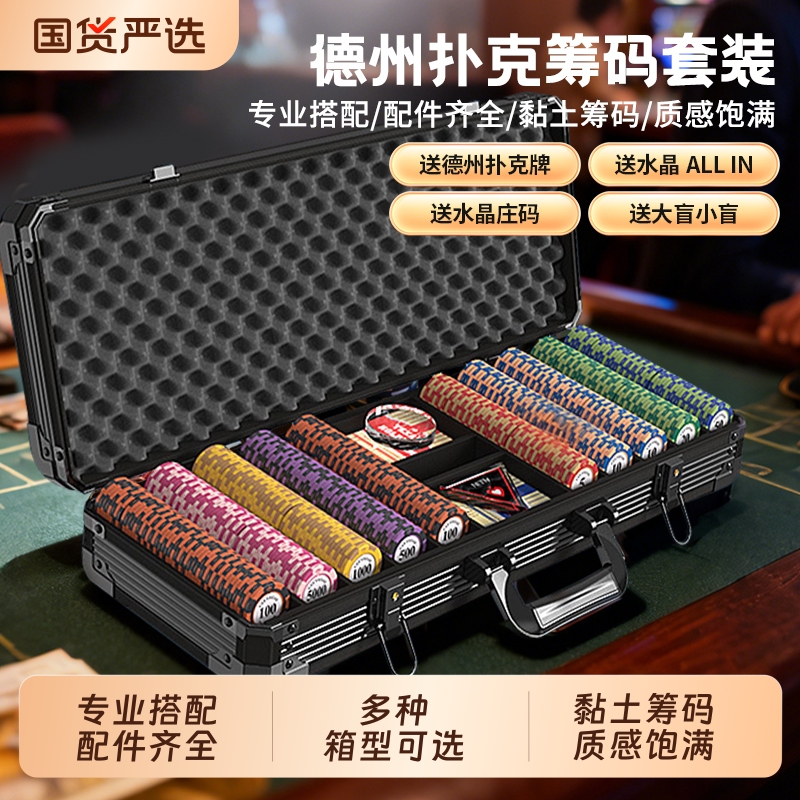 德州扑克筹码套装麻将棋牌室专用磨砂筹码币皇冠扑克牌德扑桌布垫