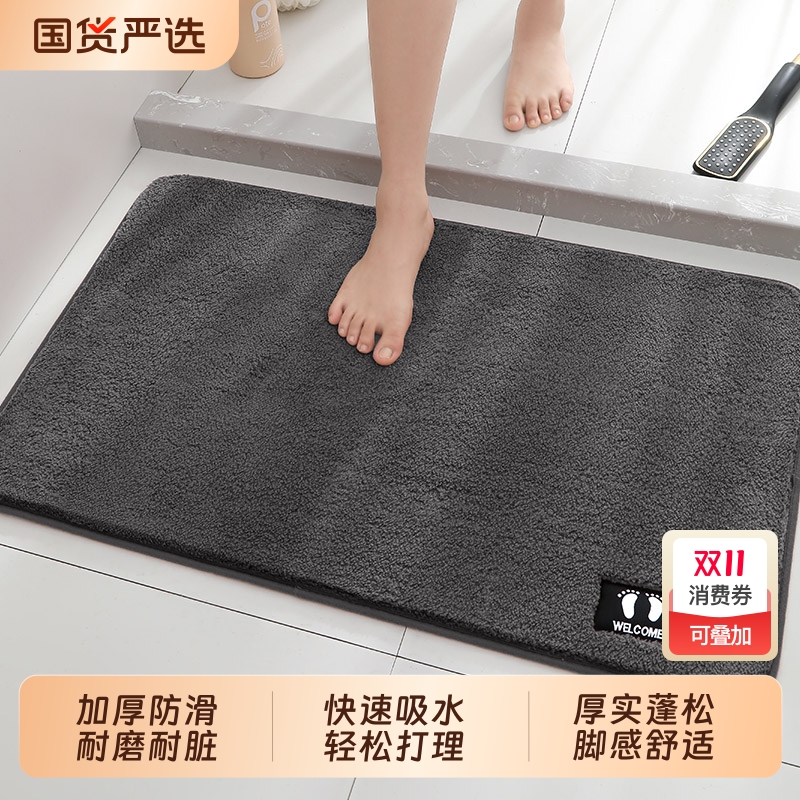吉吉猴加厚毛绒浴室吸水防滑脚垫