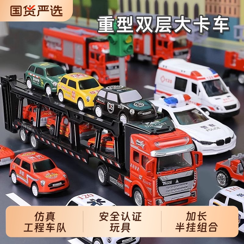 大号合金拖车玩具车儿童双层汽车平板运输挂车大卡车货车模型男孩
