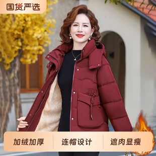 中年妈妈冬季羽绒棉服女2025新款红色中长款中老年女装上衣外套