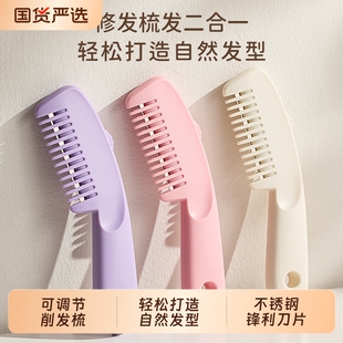 削发器削发梳理发刘海修剪器打薄梳子女士自己剪发神器刀片修发