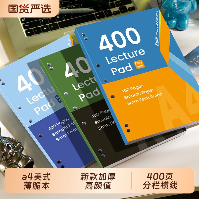 A4加厚活页笔记本|超1.8万次加购图片